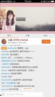 国产主播网站,打造本土网红新天地